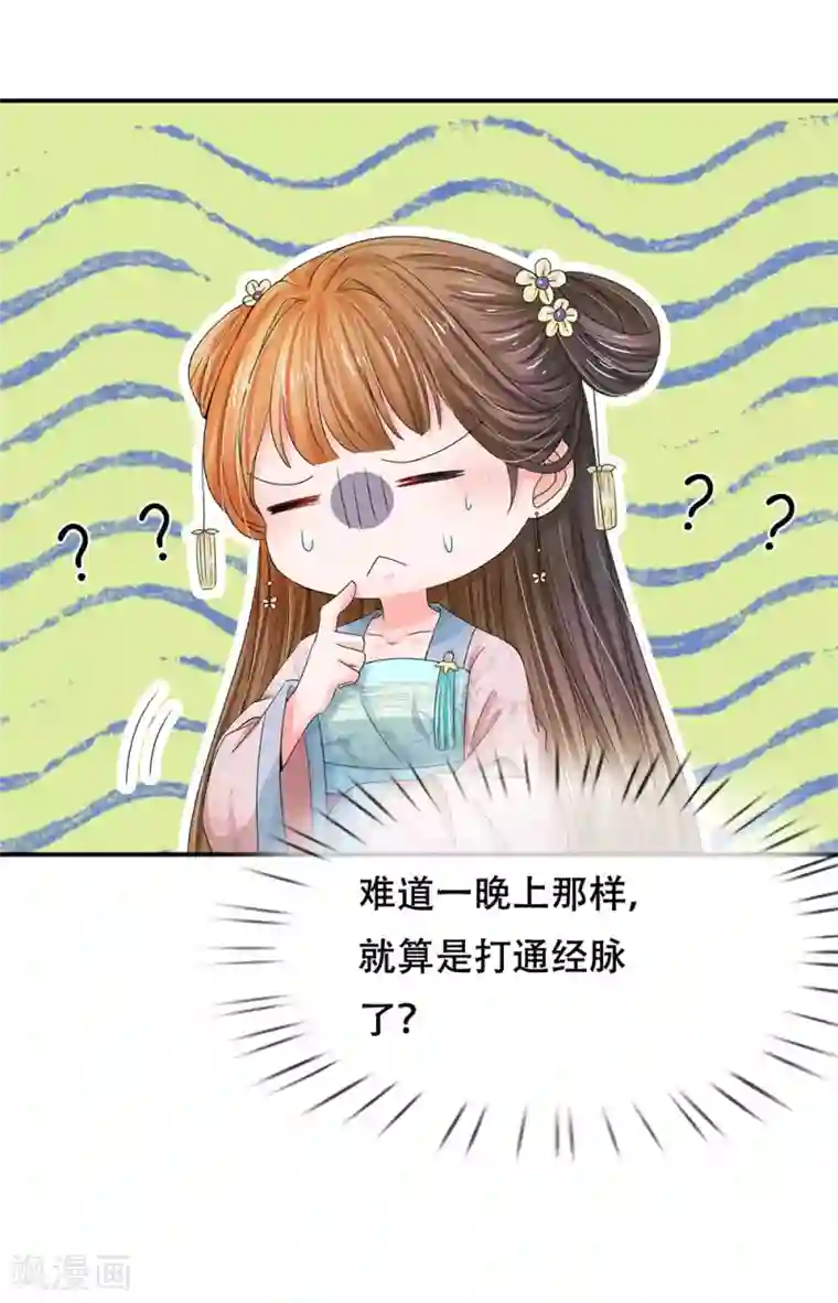 系统逼我做皇后第137话 主子是不是疯了？