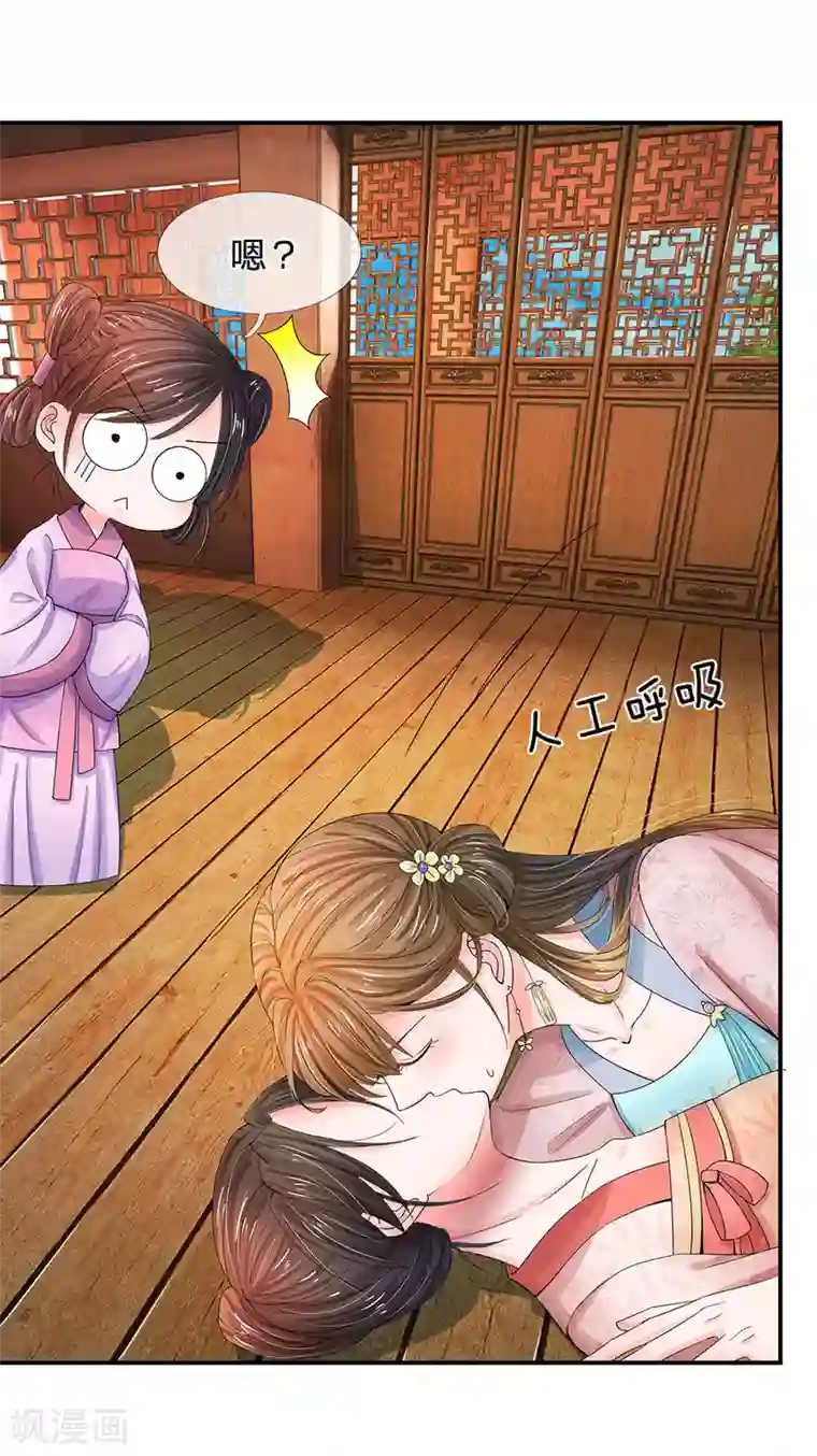 系统逼我做皇后第137话 主子是不是疯了？