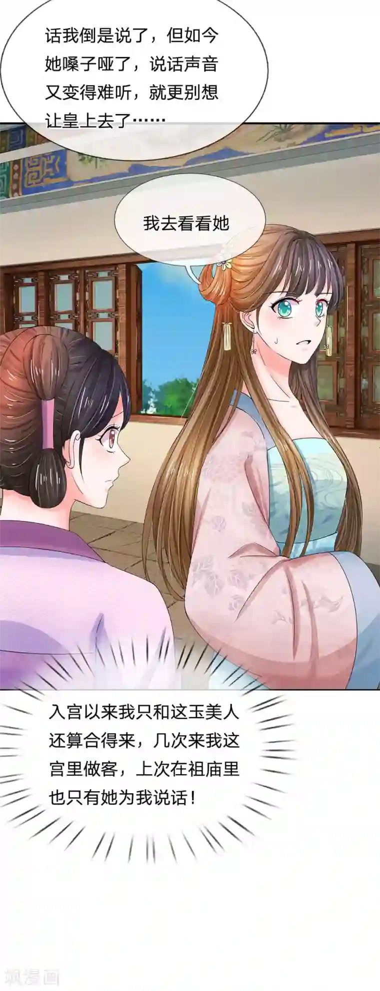 系统逼我做皇后第137话 主子是不是疯了？