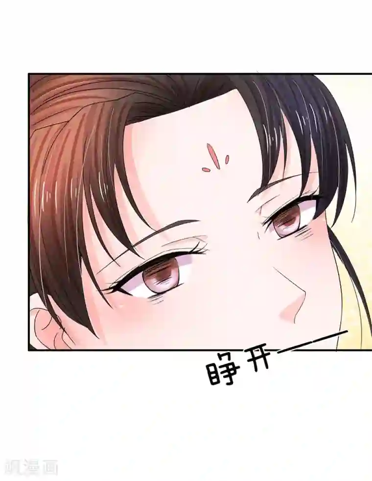 系统逼我做皇后第138话 我们怎么可能是敌对关系