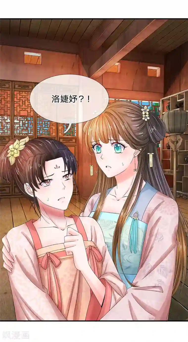 系统逼我做皇后第138话 我们怎么可能是敌对关系