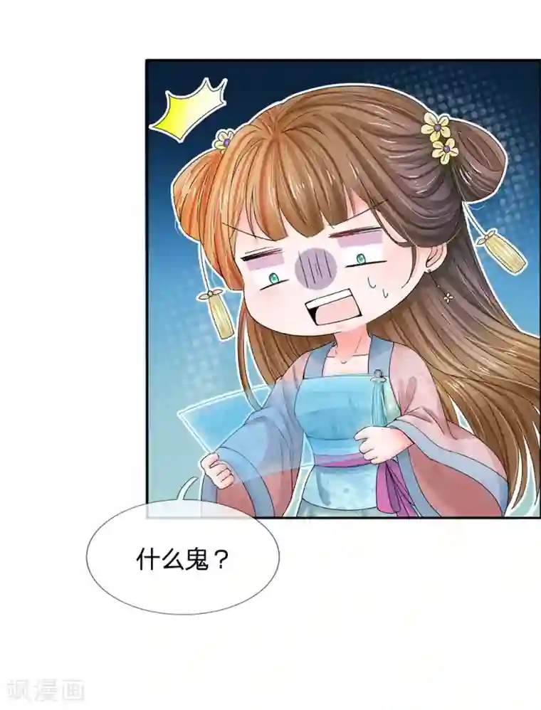 系统逼我做皇后第138话 我们怎么可能是敌对关系