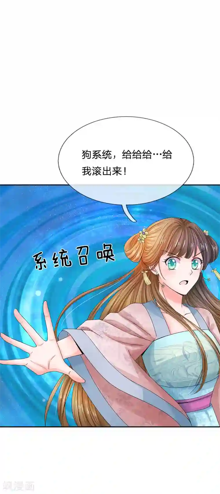 系统逼我做皇后第138话 我们怎么可能是敌对关系