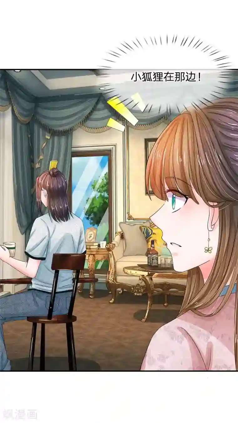 系统逼我做皇后第138话 我们怎么可能是敌对关系