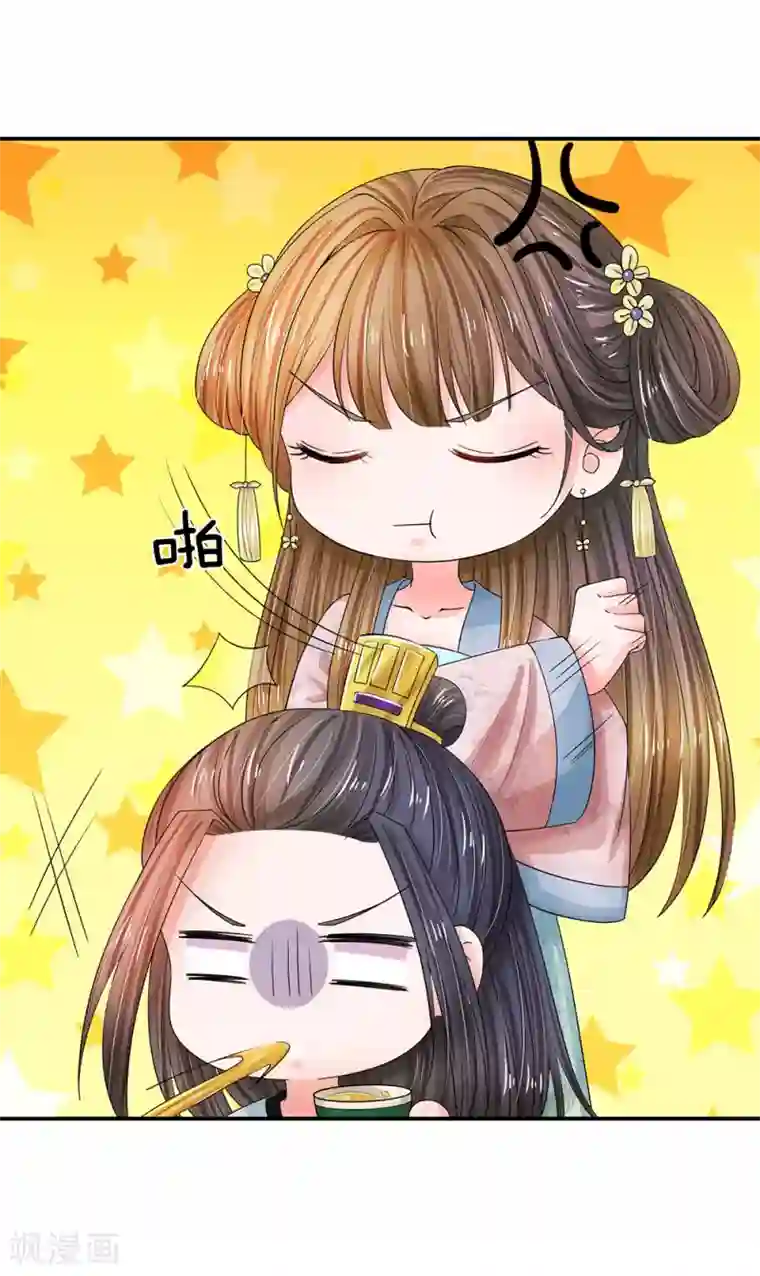 系统逼我做皇后第138话 我们怎么可能是敌对关系