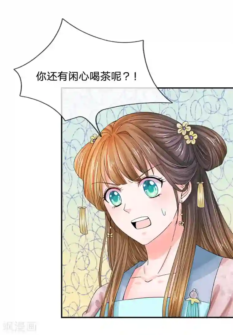 系统逼我做皇后第138话 我们怎么可能是敌对关系