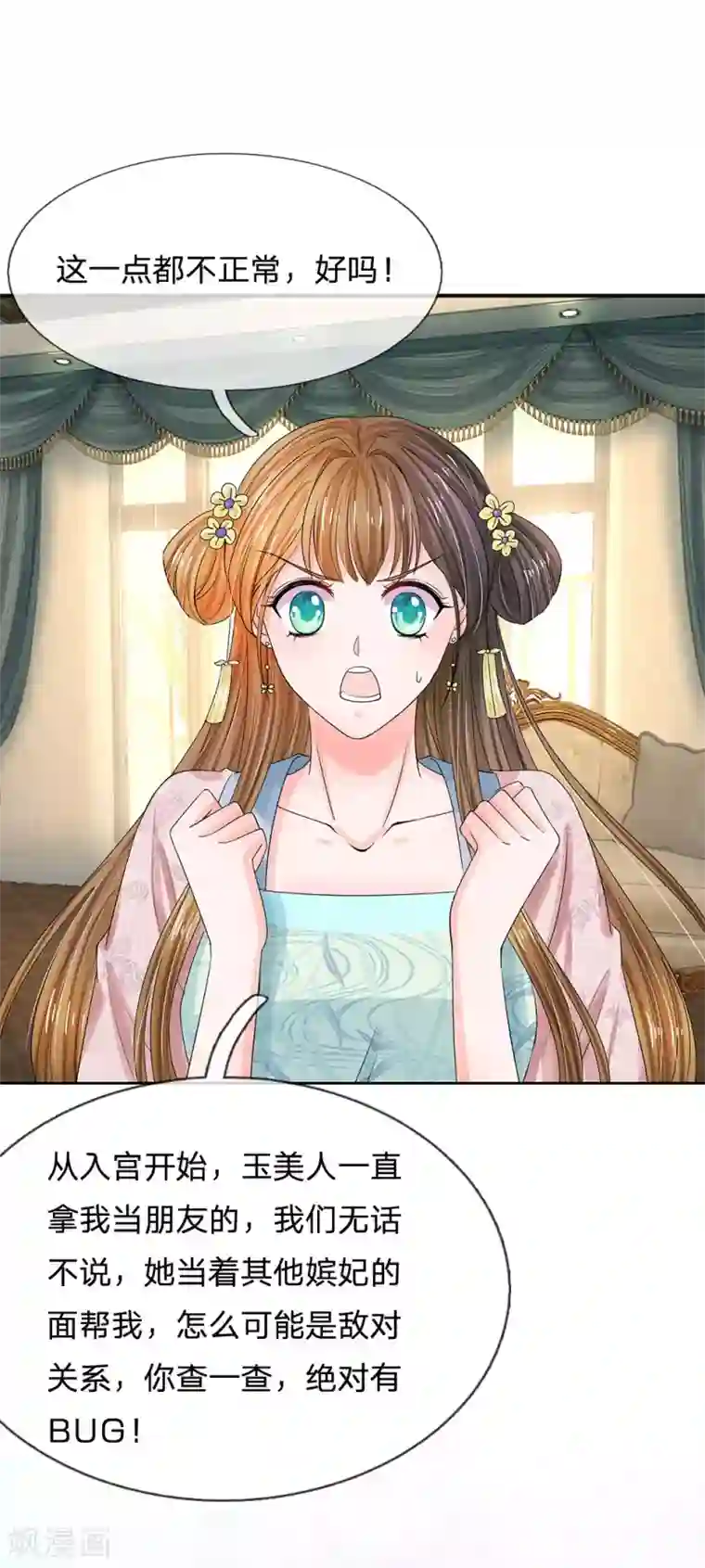 系统逼我做皇后第138话 我们怎么可能是敌对关系