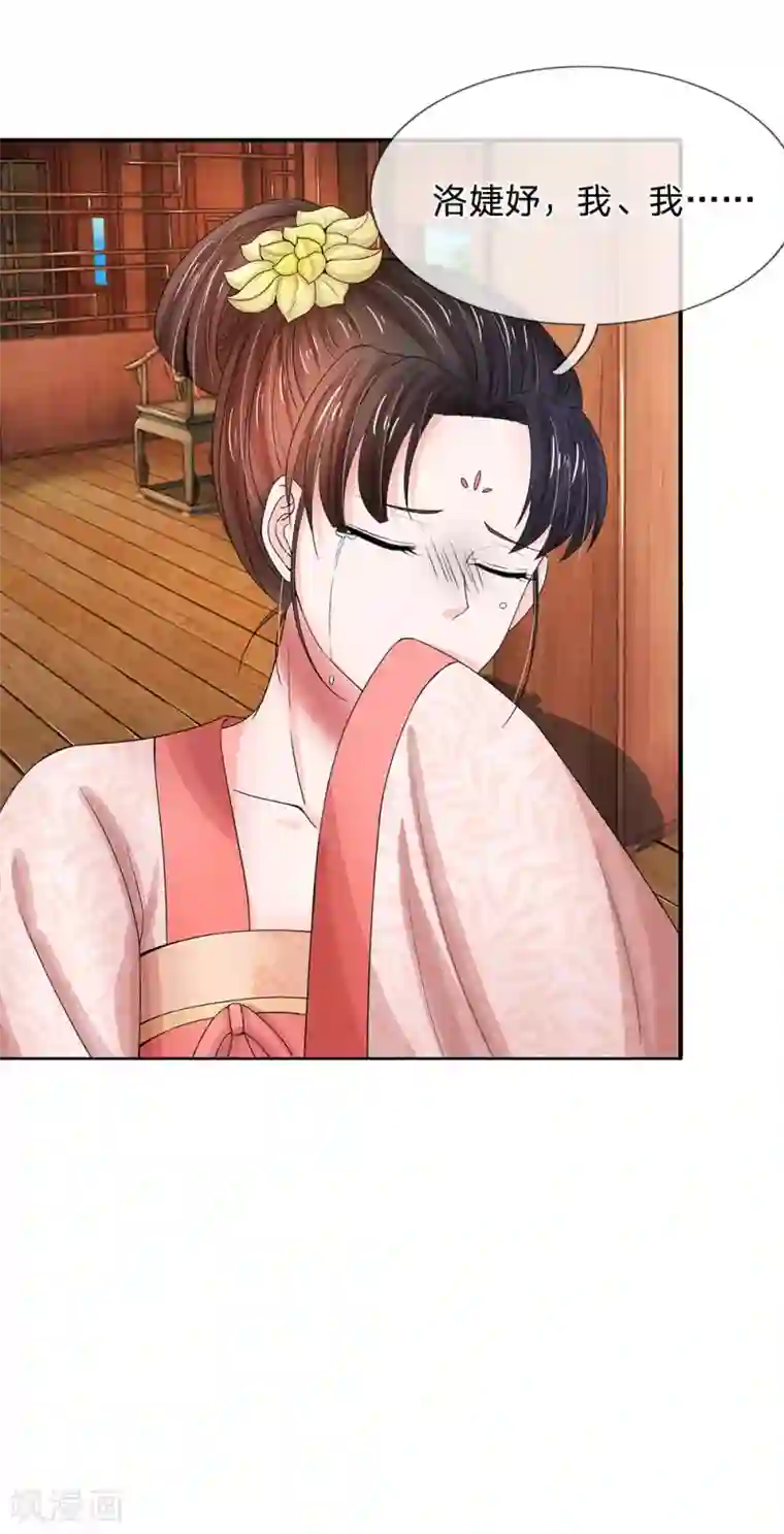 系统逼我做皇后第138话 我们怎么可能是敌对关系