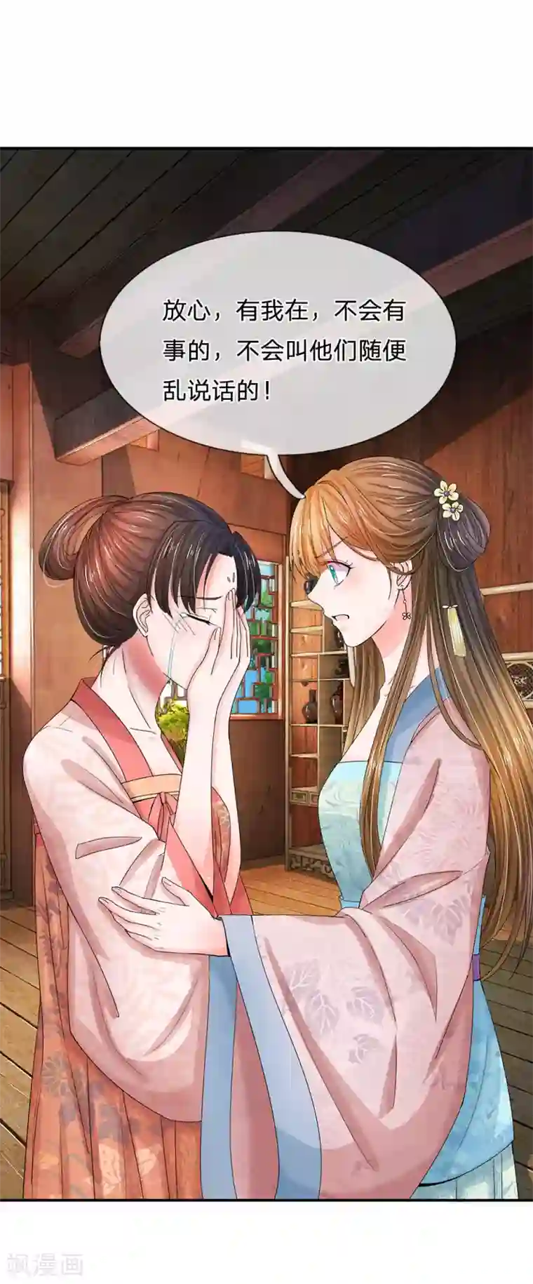 系统逼我做皇后第138话 我们怎么可能是敌对关系