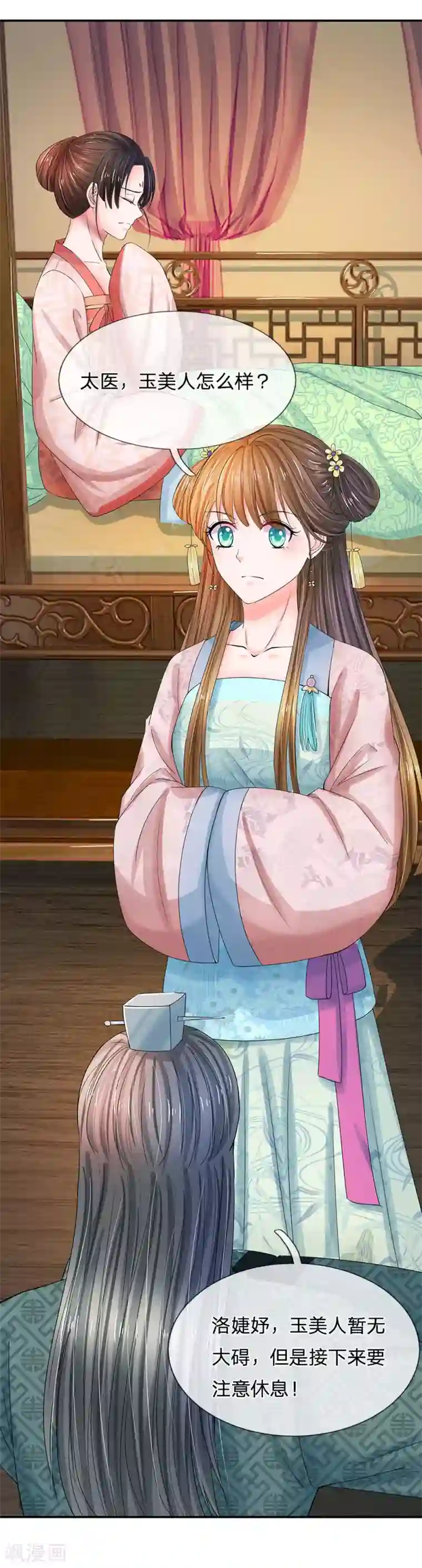 系统逼我做皇后第138话 我们怎么可能是敌对关系