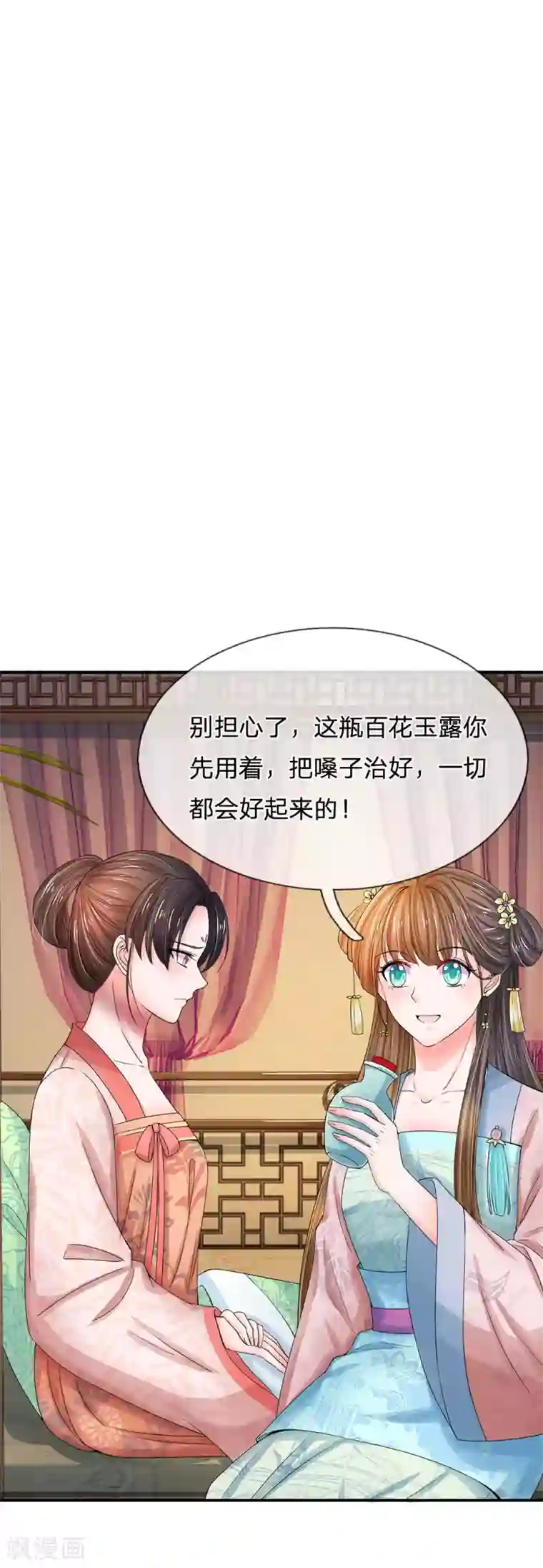 系统逼我做皇后第138话 我们怎么可能是敌对关系