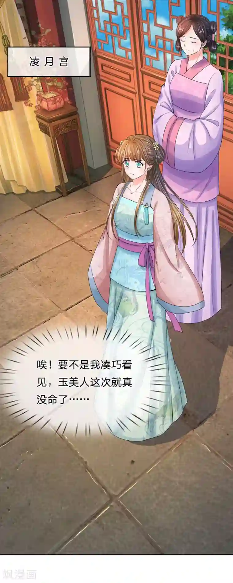 系统逼我做皇后第138话 我们怎么可能是敌对关系