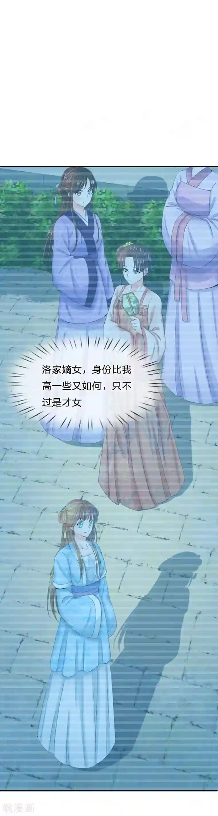 系统逼我做皇后第139话 我救人还救错了？