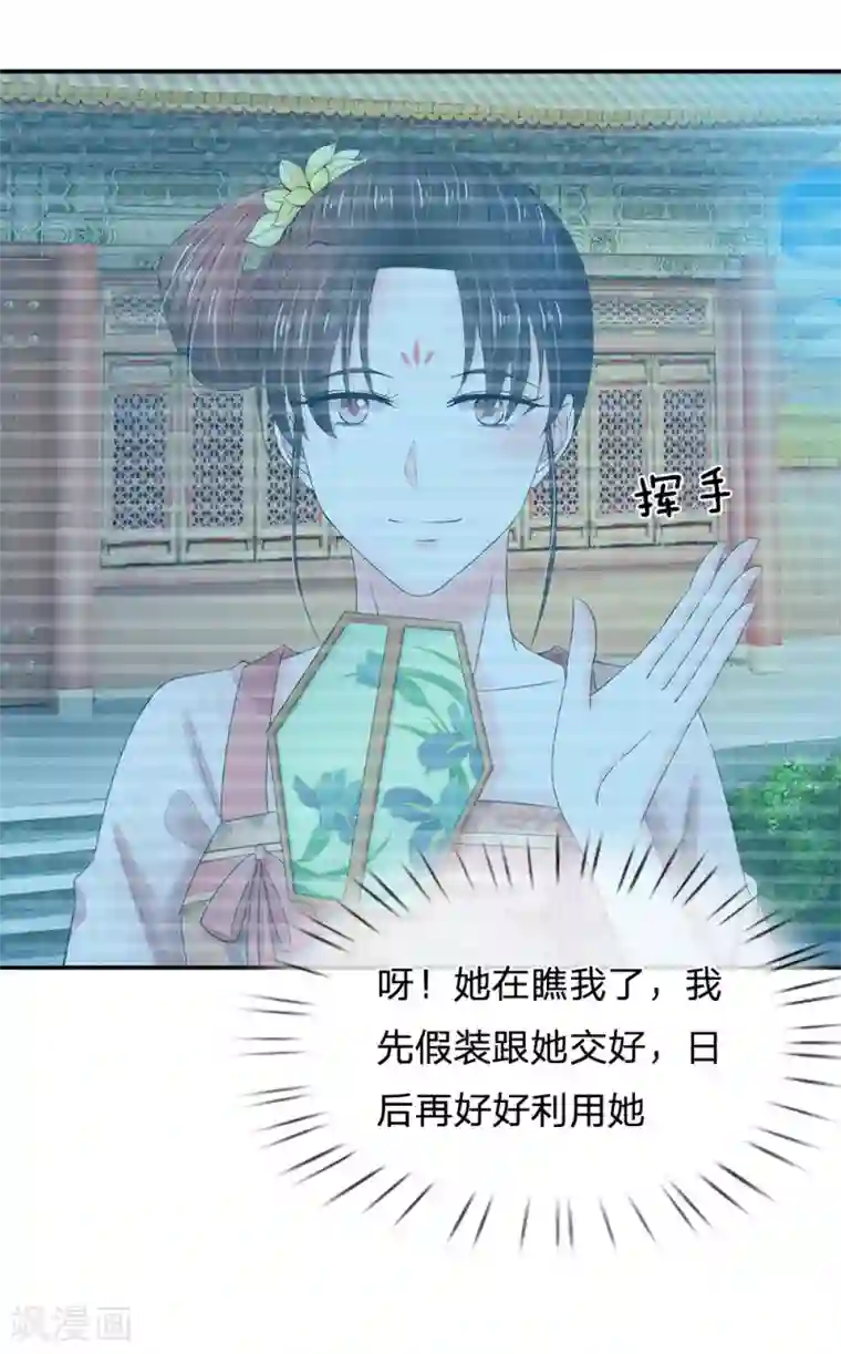 系统逼我做皇后第139话 我救人还救错了？
