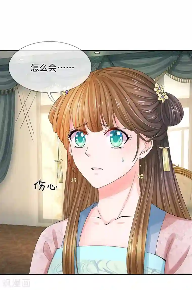 系统逼我做皇后第139话 我救人还救错了？