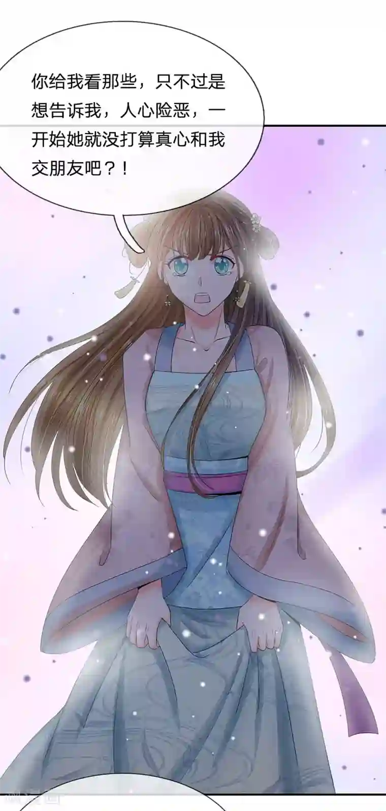 系统逼我做皇后第139话 我救人还救错了？