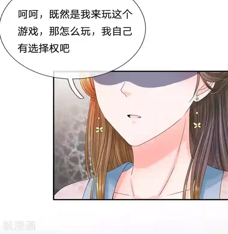 系统逼我做皇后第139话 我救人还救错了？