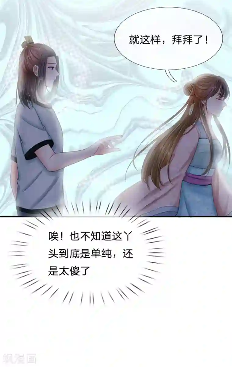 系统逼我做皇后第139话 我救人还救错了？