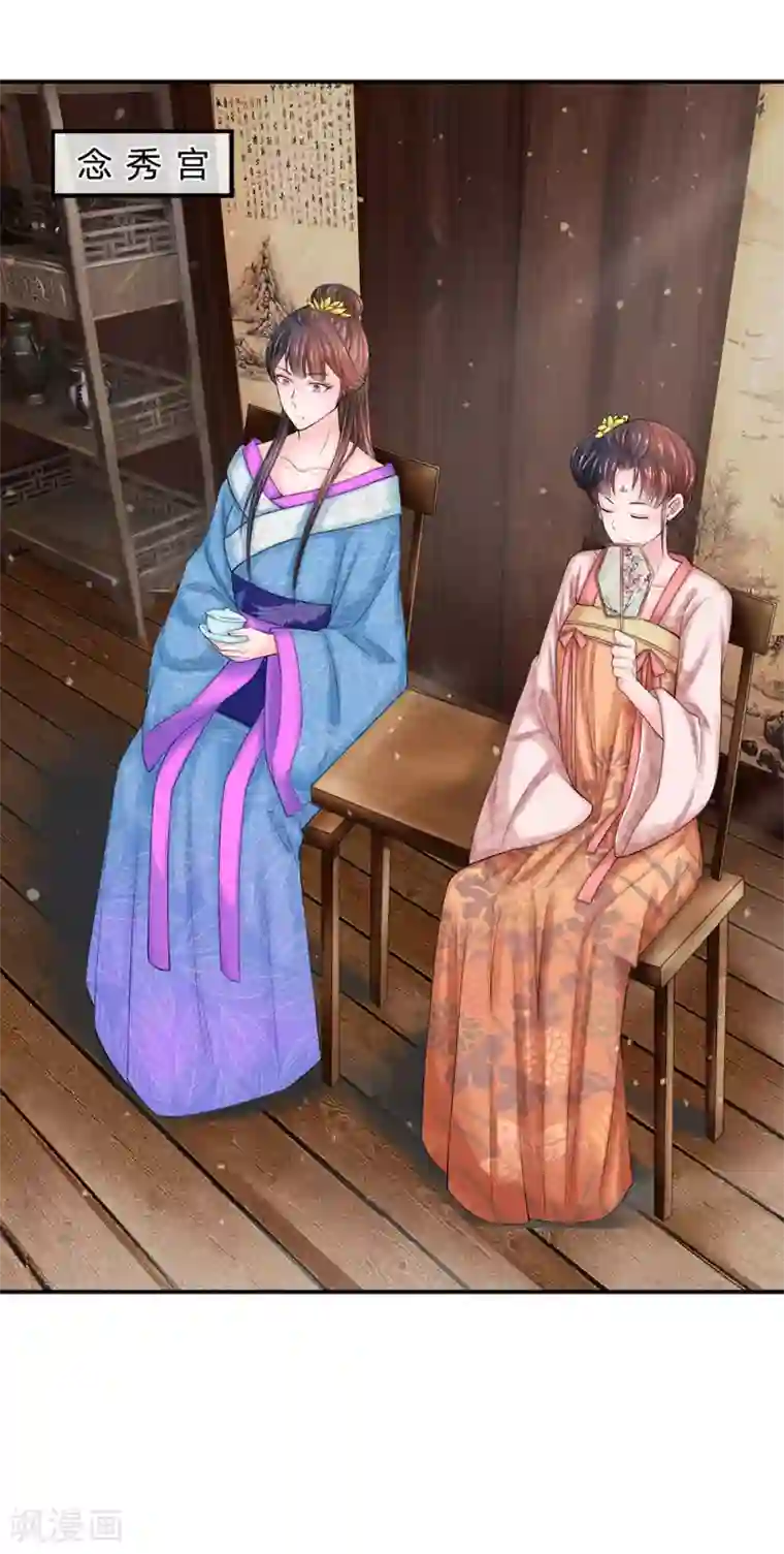 系统逼我做皇后第139话 我救人还救错了？