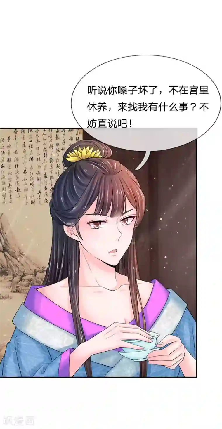 系统逼我做皇后第139话 我救人还救错了？
