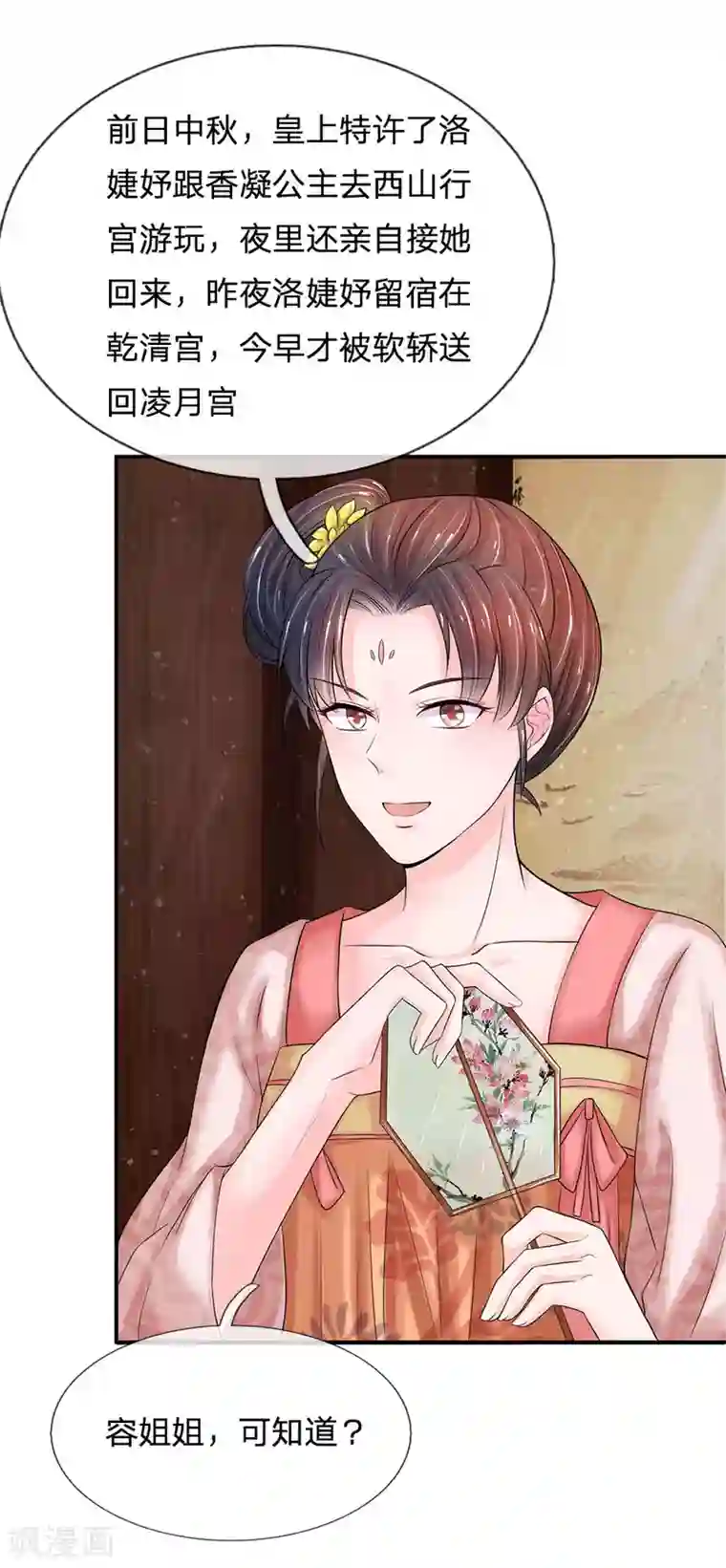 系统逼我做皇后第139话 我救人还救错了？