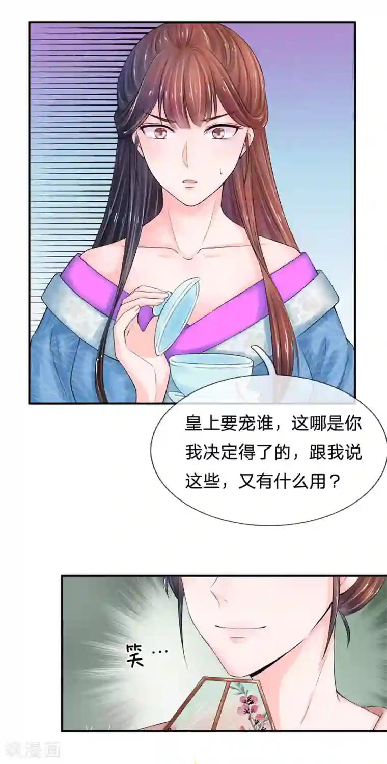 系统逼我做皇后第139话 我救人还救错了？