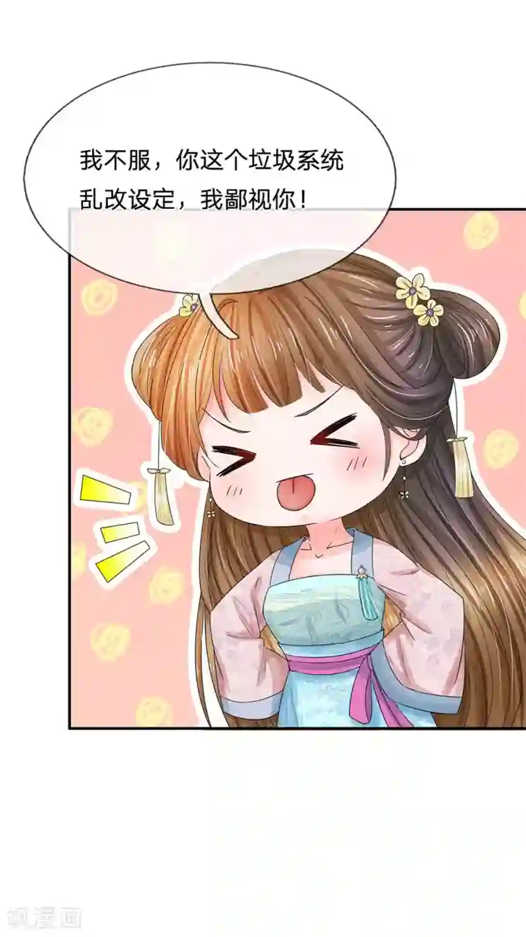 系统逼我做皇后第139话 我救人还救错了？