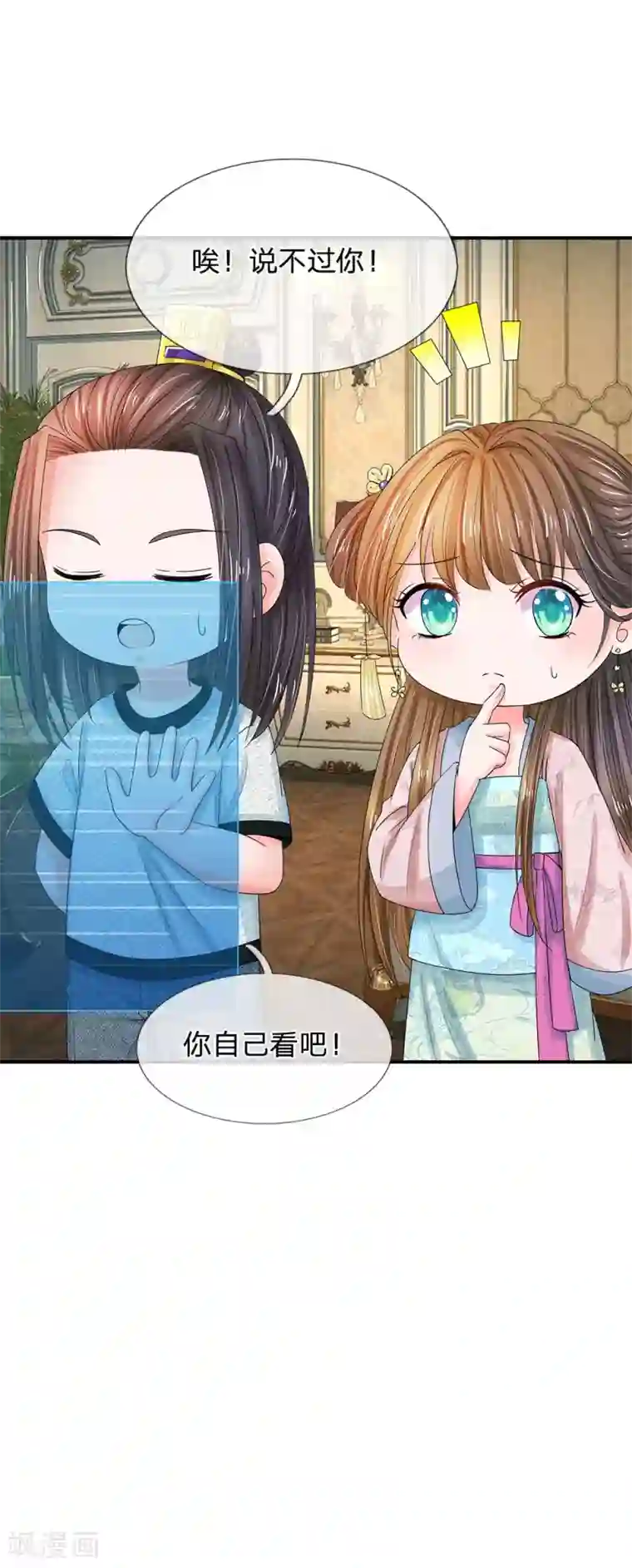 系统逼我做皇后第139话 我救人还救错了？