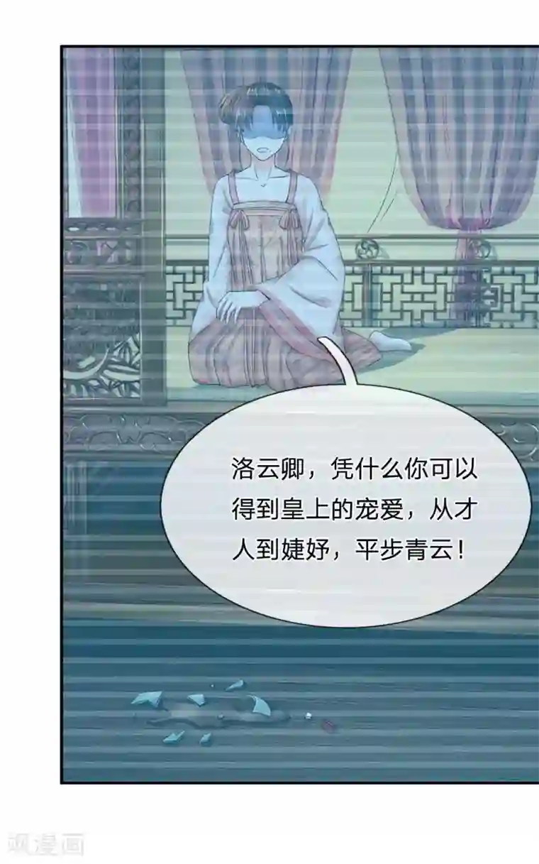 系统逼我做皇后第139话 我救人还救错了？