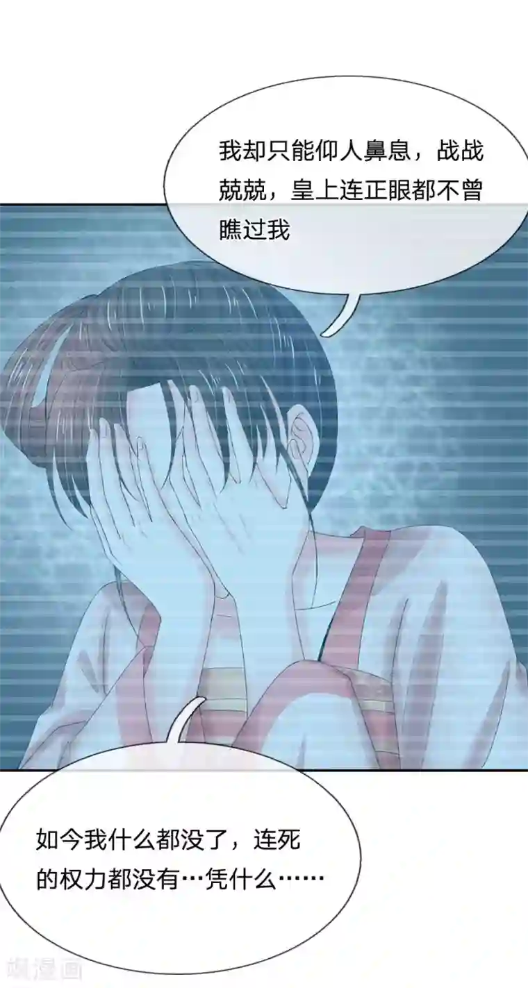 系统逼我做皇后第139话 我救人还救错了？