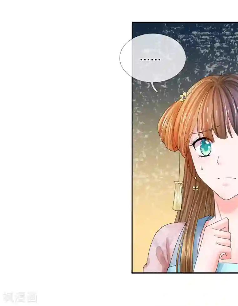系统逼我做皇后第139话 我救人还救错了？