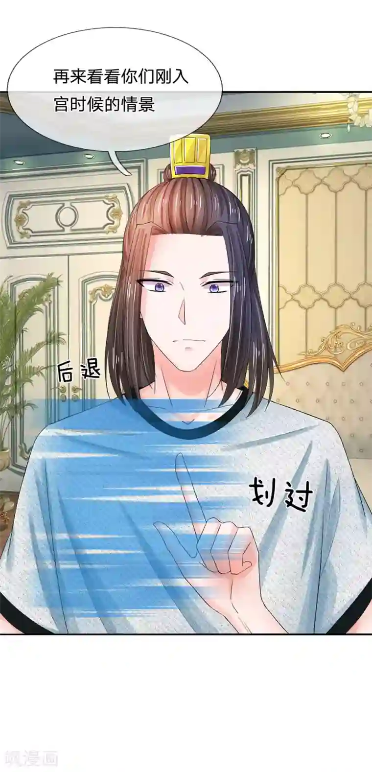 系统逼我做皇后第139话 我救人还救错了？