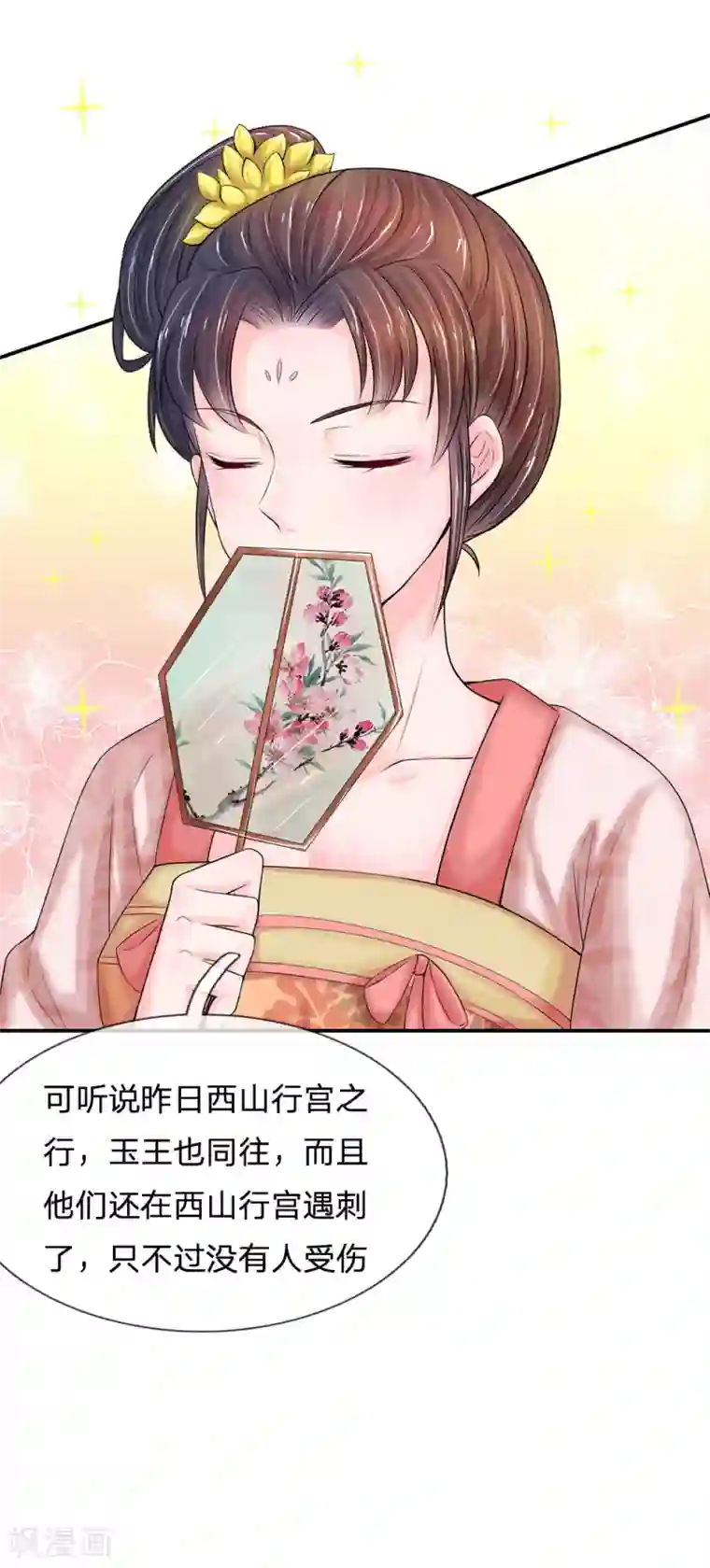 系统逼我做皇后第140话 长乐宫那位要回来了！？