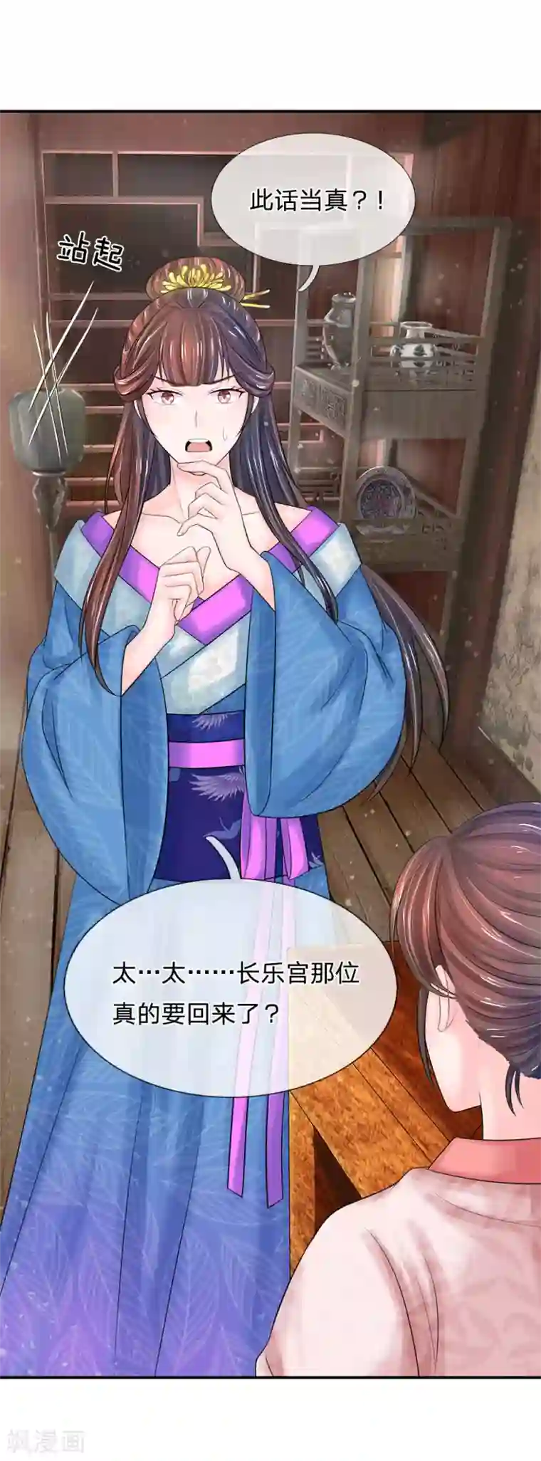 系统逼我做皇后第140话 长乐宫那位要回来了！？