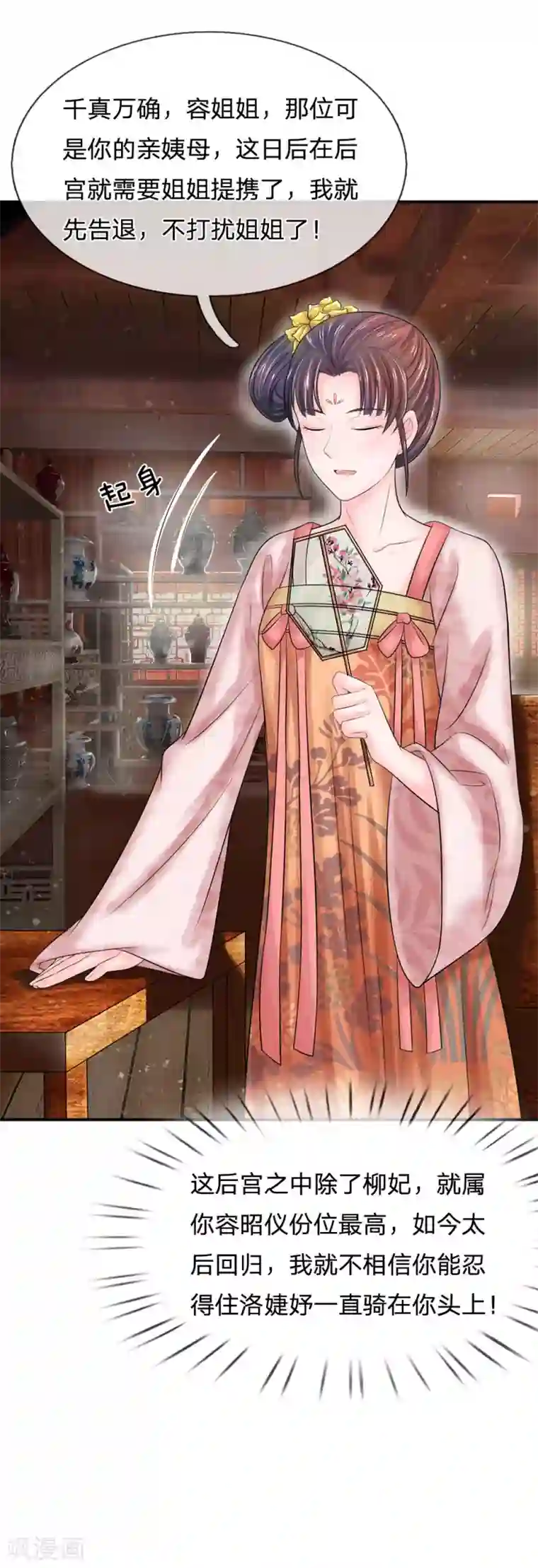 系统逼我做皇后第140话 长乐宫那位要回来了！？