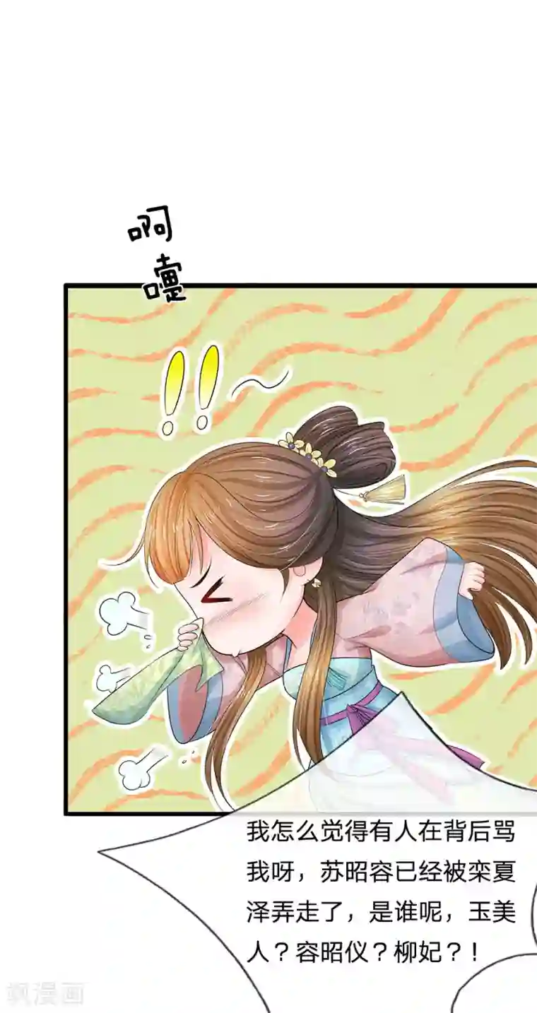 系统逼我做皇后第140话 长乐宫那位要回来了！？