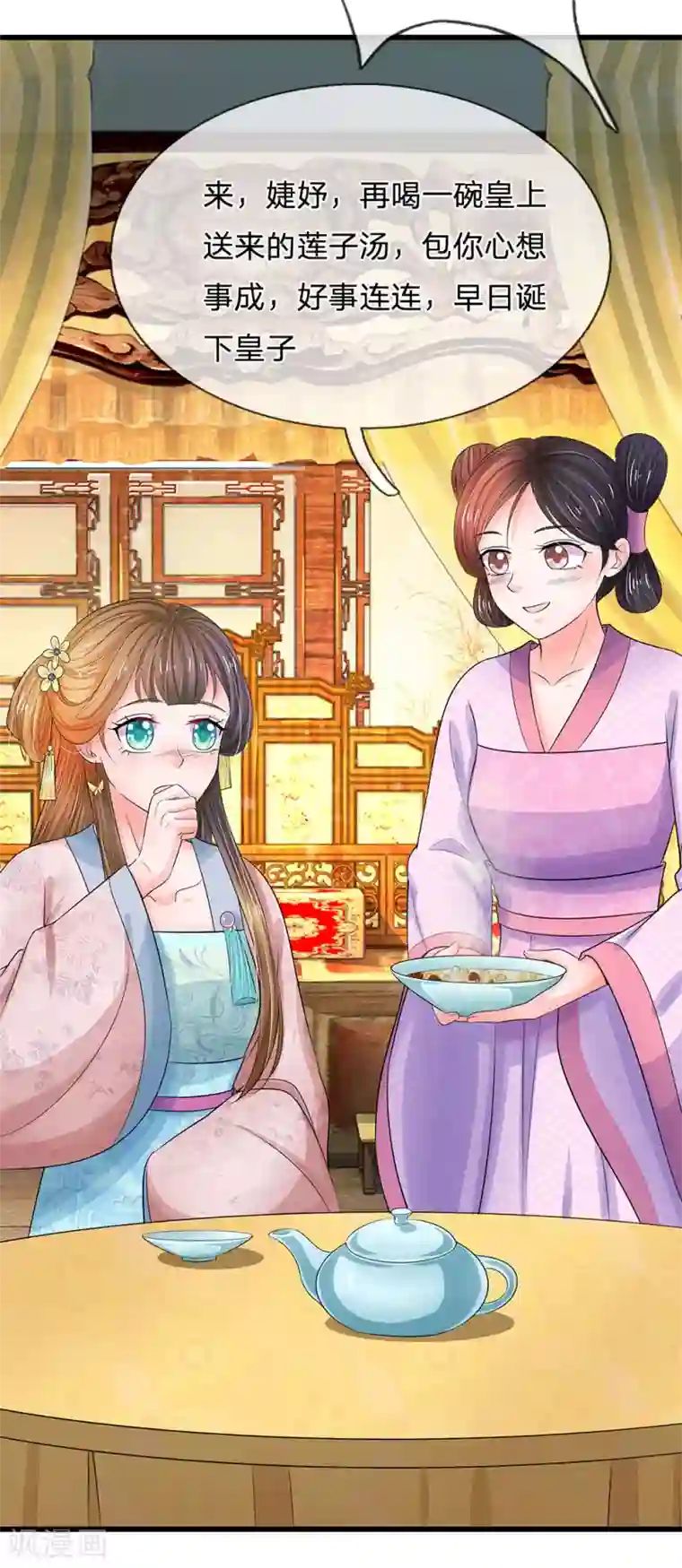 系统逼我做皇后第140话 长乐宫那位要回来了！？