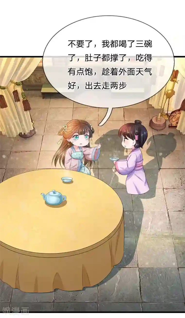 系统逼我做皇后第140话 长乐宫那位要回来了！？