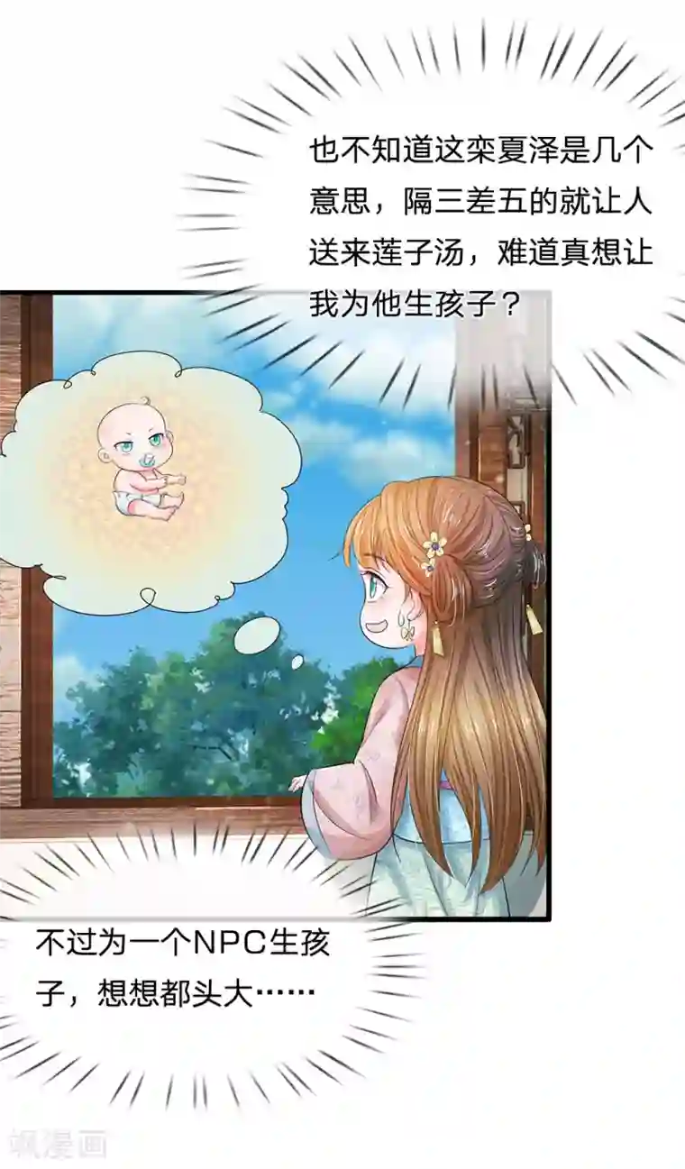 系统逼我做皇后第140话 长乐宫那位要回来了！？