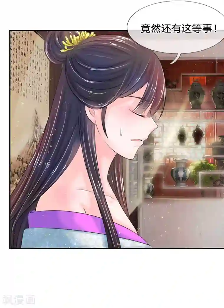 系统逼我做皇后第140话 长乐宫那位要回来了！？