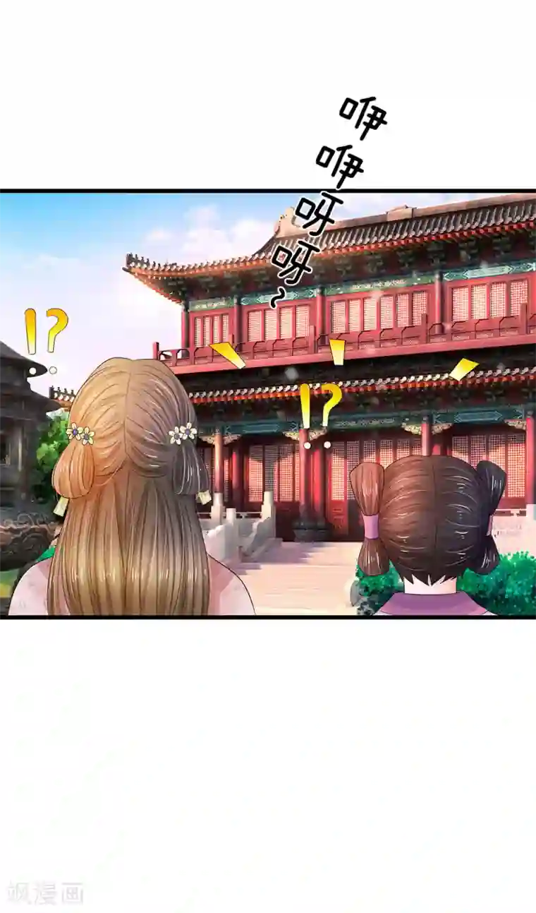 系统逼我做皇后第140话 长乐宫那位要回来了！？