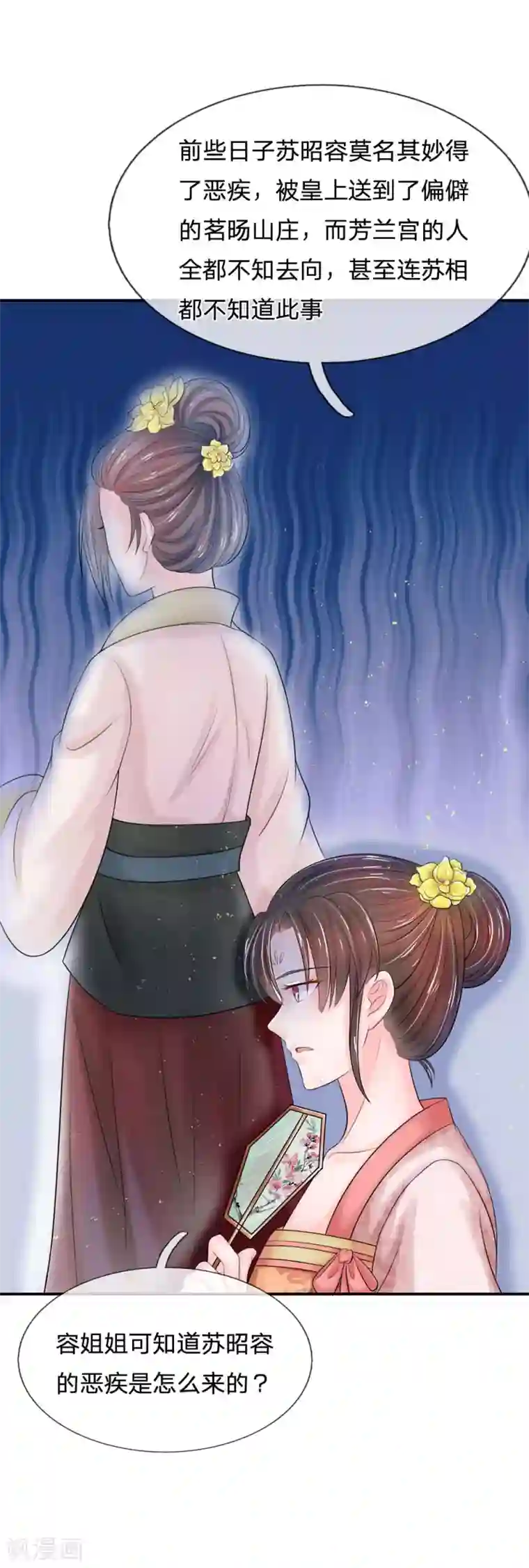 系统逼我做皇后第140话 长乐宫那位要回来了！？