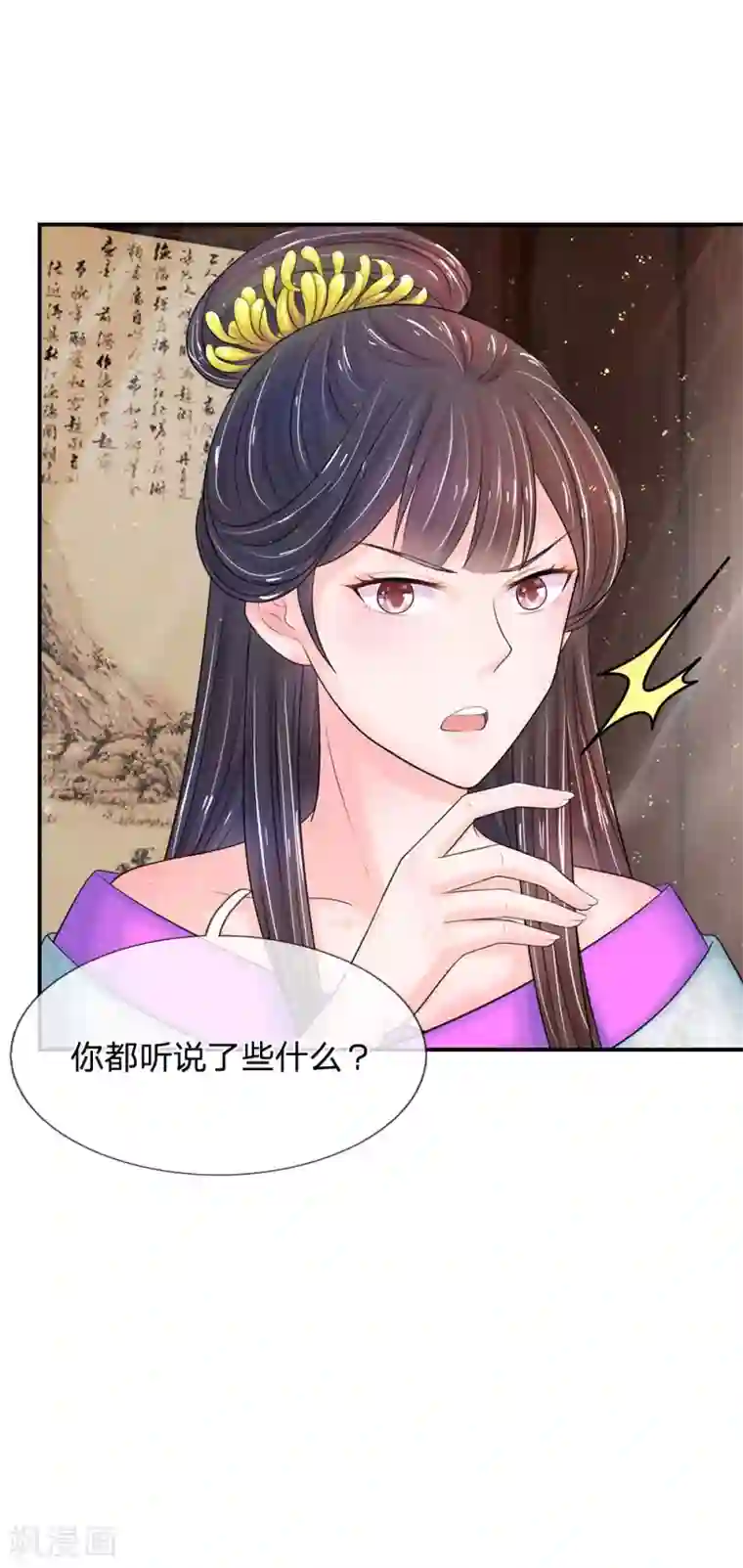 系统逼我做皇后第140话 长乐宫那位要回来了！？