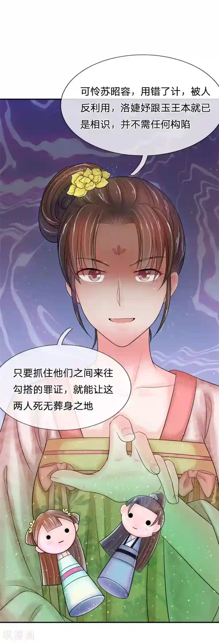 系统逼我做皇后第140话 长乐宫那位要回来了！？