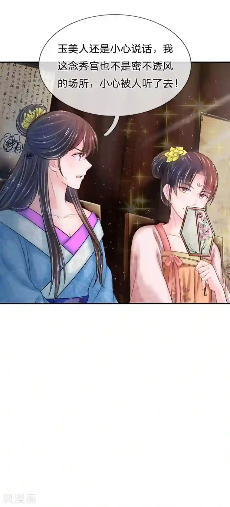 系统逼我做皇后第140话 长乐宫那位要回来了！？