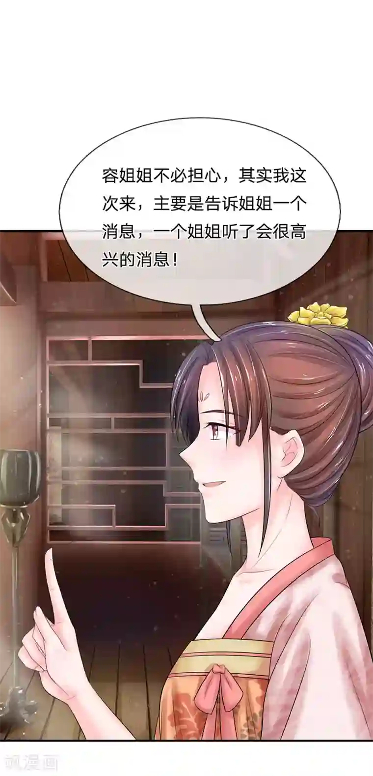 系统逼我做皇后第140话 长乐宫那位要回来了！？