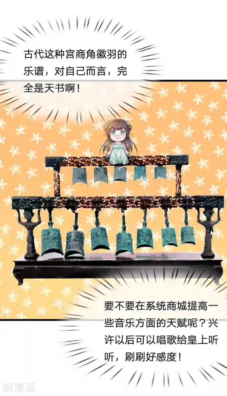 系统逼我做皇后第141话 公主的婚姻