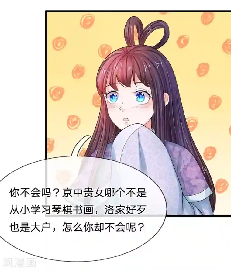 系统逼我做皇后第141话 公主的婚姻