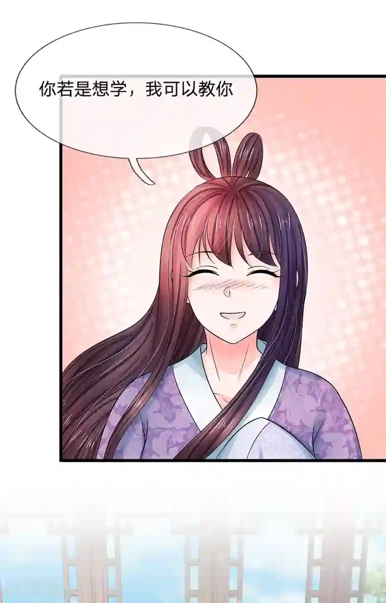 系统逼我做皇后第141话 公主的婚姻