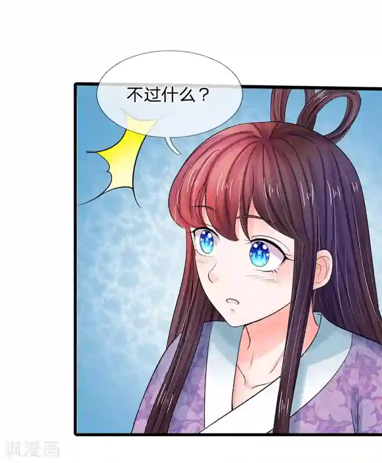 系统逼我做皇后第141话 公主的婚姻